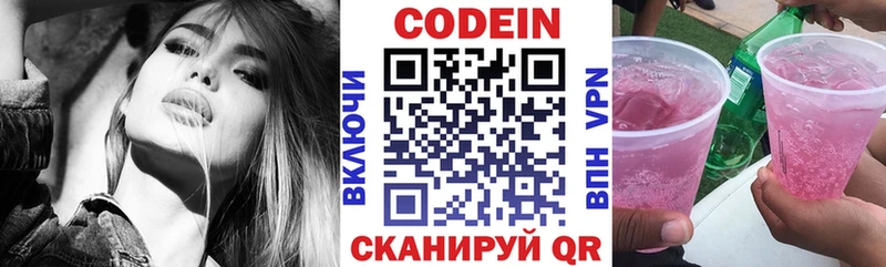 наркошоп  Красково  Кодеиновый сироп Lean Purple Drank 