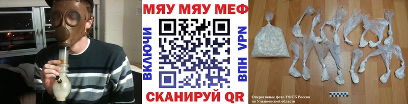 МЕФ mephedrone  даркнет сайт  Красково 