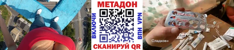 хочу наркоту  Красково  Метадон VHQ 
